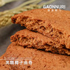 黑糖椰子曲奇  (1片装) 商品缩略图0
