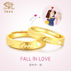 中国珠宝 黄金足金情侣结婚love对戒活口戒指 七夕情人节礼物 商品缩略图0