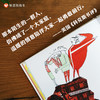 【人际交往团结协作】信谊世界精选图画书:美好日酒店 4-8岁精装书 商品缩略图2