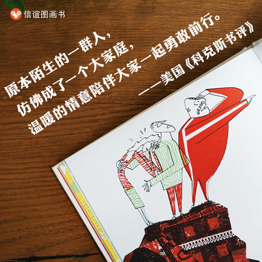 【人际交往团结协作】信谊世界精选图画书:美好日酒店 4-8岁精装书 商品图2