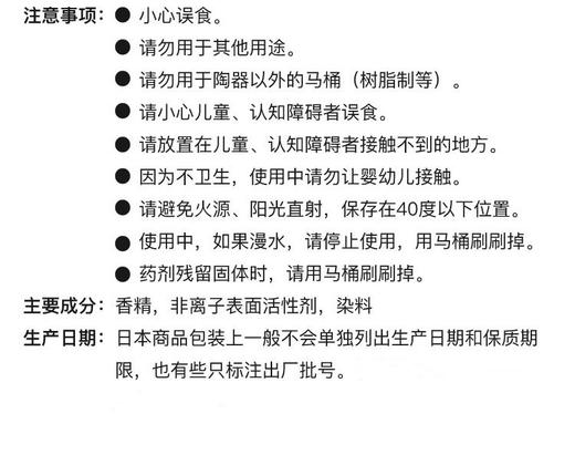 本小林制药马桶洁厕凝胶 优雅香水型 本土版 日本直邮JPY带授权招加盟代理 商品图3