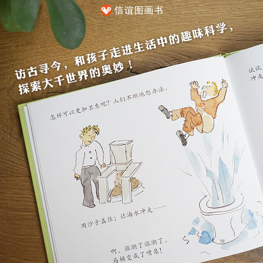 信谊原创图画书系列：生活微百科·上厕所 精装 商品图1