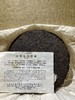 普洱茶 | 云南七子饼茶（2004年·熟普·357g）年终开仓放茶拍一发二 商品缩略图1