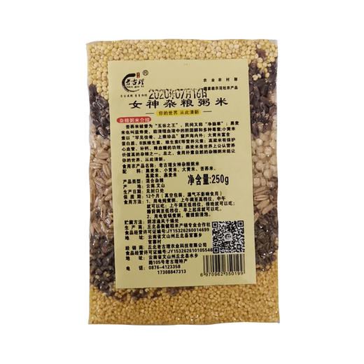 杂粮粥米（彩虹装） 商品图1