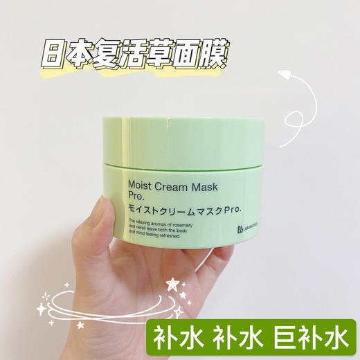 日本Bb LABORATORIES苾莱宝胎盘提取物复活草面膜 175g 商品图1