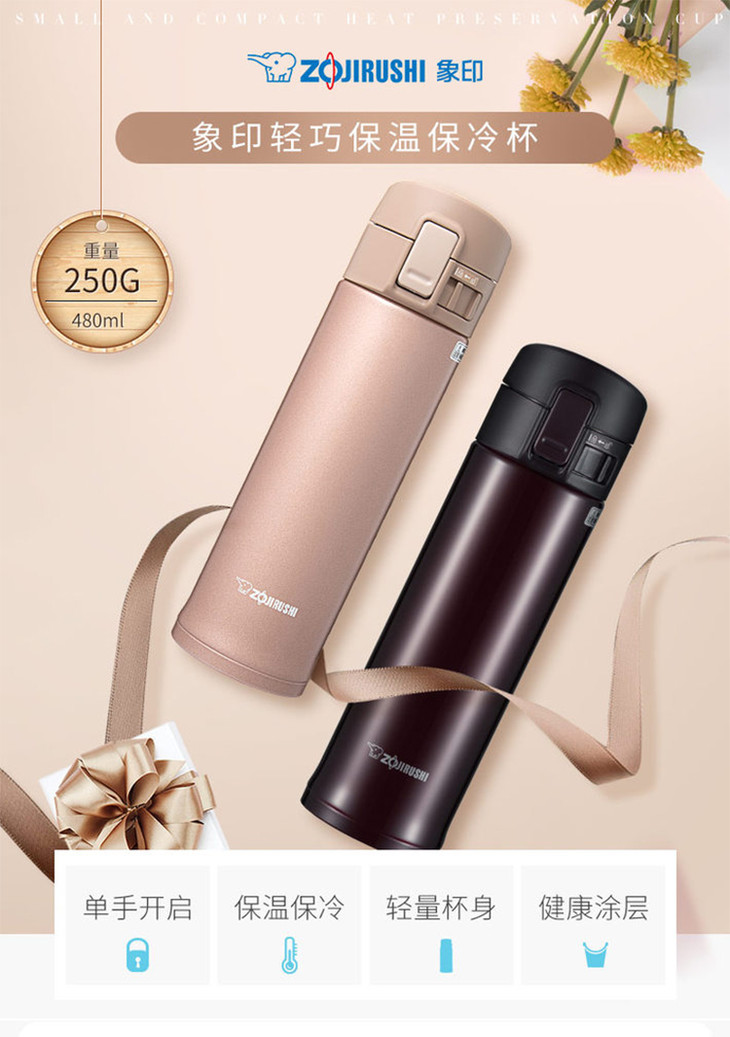 日本象印zojirushismkc48系列不锈钢真空保温杯480ml香港直邮