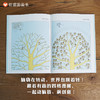 信谊世界精选图画书：爱思考的青蛙——路通到哪里   精装 商品缩略图1