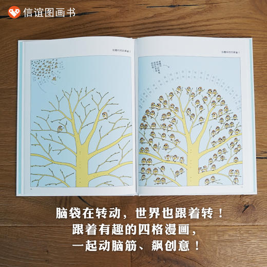 信谊世界精选图画书：爱思考的青蛙——路通到哪里   精装 商品图1