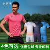 【3套以上，每满200减20】Ucan锐克足球比赛套服训练服短袖球衣定制组队服男 商品缩略图0
