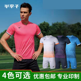 【3套以上，每满200减20】Ucan锐克足球比赛套服训练服短袖球衣定制组队服男