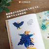信谊图画书奖系列：那只深蓝色的鸟是我爸爸  精装绘本 商品缩略图1