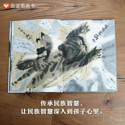 信谊原创图画书系列:漏  精装 商品图2