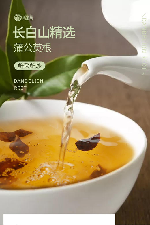 青源堂蒲公英根茶200g/罐JPY带授权招加盟代理 商品图1