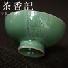 茶香记 青瓷 弟窑老梅青系列 手工杯 高足祥云盏 周昌贵 商品缩略图2