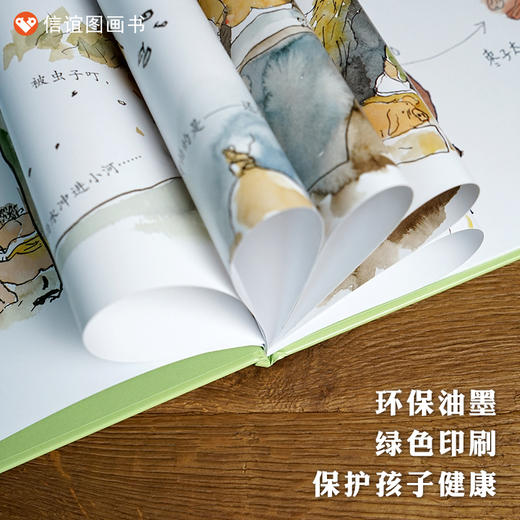 信谊原创图画书系列：生活微百科·上厕所 精装 商品图3
