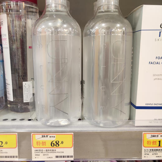 unny卸妆水 商品图1
