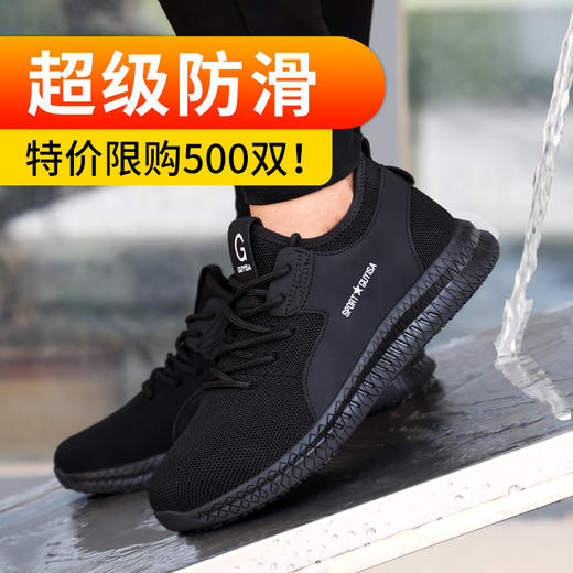 （专业防滑鞋）劳保鞋男新款防砸防刺穿耐磨舒适防臭安全工作鞋 商品图5