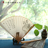 雪芹雅扇—文人折扇 商品缩略图1