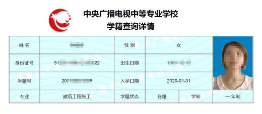 中央广播电视中等专业学校 商品图2