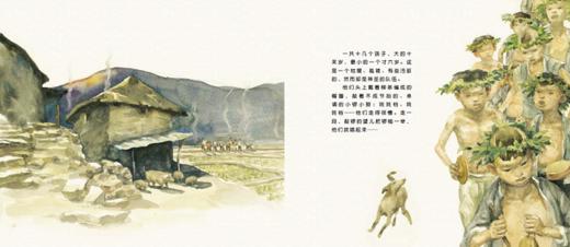 信谊原创图画书系列：求雨 精装 商品图2