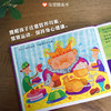 【行为习惯健康饮食习惯养成】信谊原创图画书系列：胖国王   精装 商品缩略图1