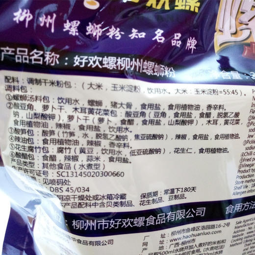 好欢螺螺蛳粉300g10袋礼盒柳州正宗螺丝粉方面米线面
