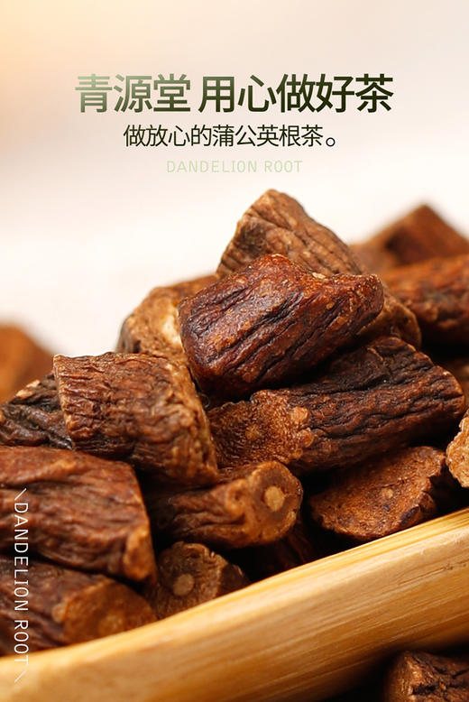 青源堂蒲公英根茶200g/罐JPY带授权招加盟代理 商品图4