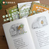 【学校指定读物】信谊世界精选儿童文学:青蛙和蟾蜍全四册 商品缩略图3