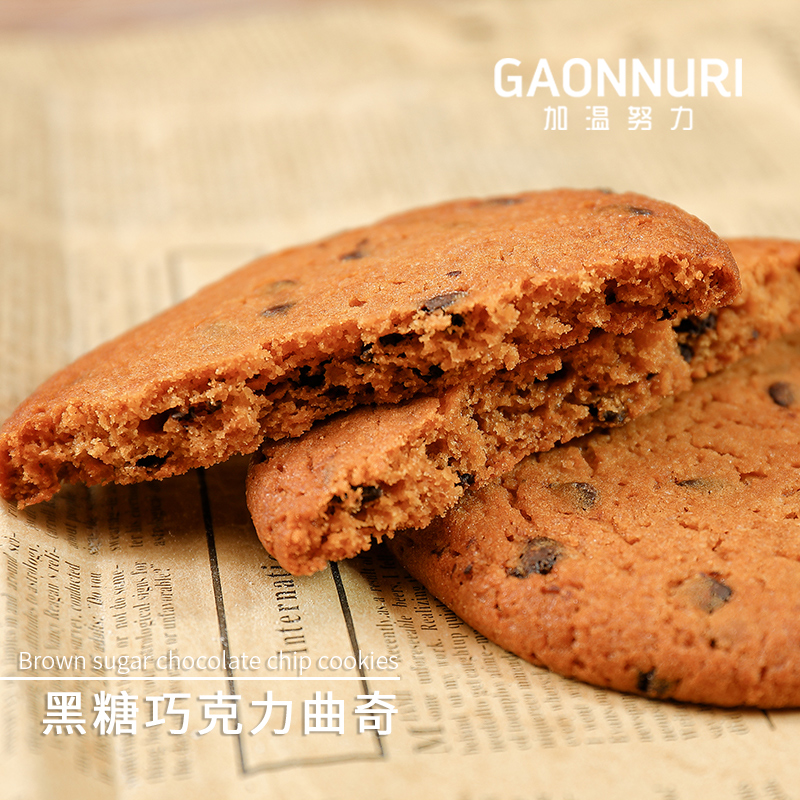 黑糖巧克力曲奇  (1片装)
