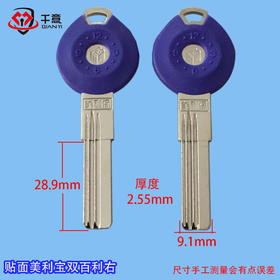 贴面美利宝双百利