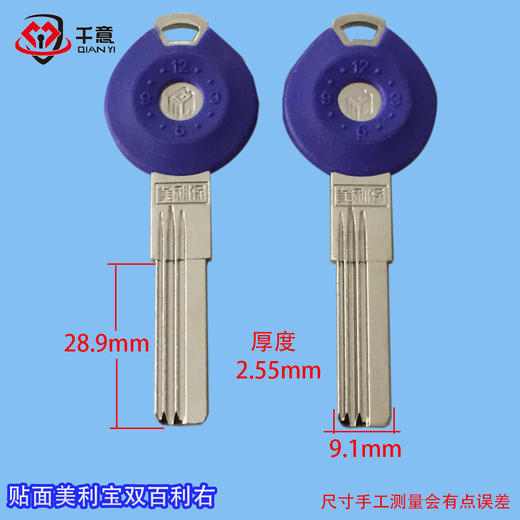 贴面美利宝双百利 商品图0