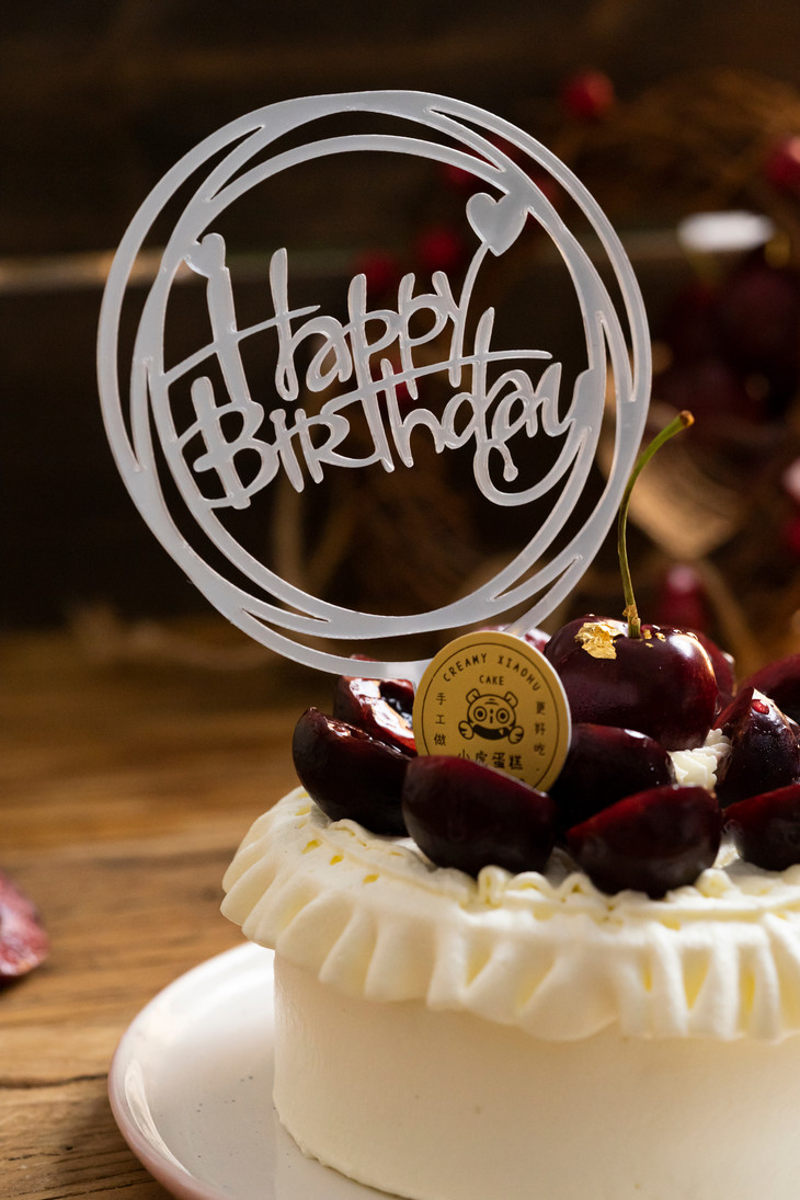 圆形happy birthday - 小虎蛋糕面包坊