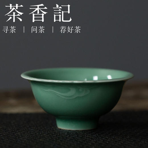 茶香记 龙泉青瓷弟窑老梅青系列手工杯撇口祥云盏60ml经典器型 商品图0