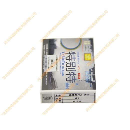 特别特斯太尔欧II气门油封（氟胶、不带座） 商品图0