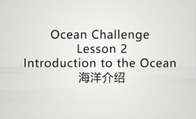 海洋介绍