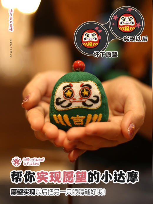 手工刺绣diy材料包达摩平安符 商品图1