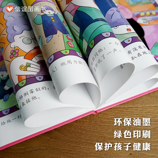 【情绪管理】信谊世界精选图画书：生气汤   精装3-8岁 商品图3