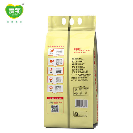 爱菊精制粉2.5kg 商品图2