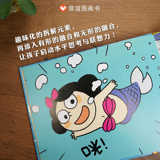 【激发无限想象力】信谊图画书奖系列：跑跑镇    精装 商品图1