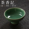 茶香记 青瓷 弟窑老梅青系列 手工杯 高足祥云盏 周昌贵 商品缩略图1