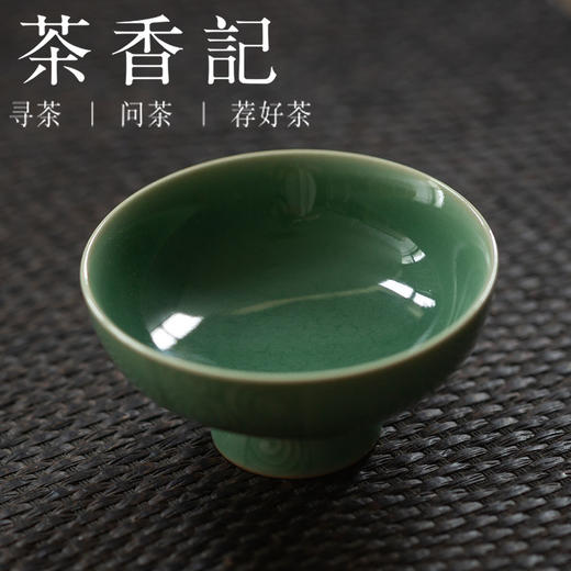 茶香记 青瓷 弟窑老梅青系列 手工杯 高足祥云盏 周昌贵 商品图1