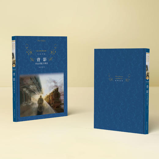 《背影：朱自清散文精选》 商品图4