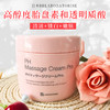 日本Bb LABORATORIES/苾莱宝脸部胎盘素深层清洁ph按摩膏 商品缩略图1