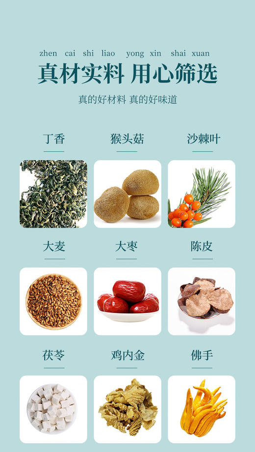 青源堂丁香猴头菇茶105g/盒JPY带授权招加盟代理 商品图6