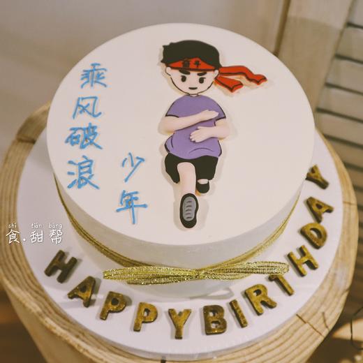 乘风破浪-少年 （提早24小时预订） 商品图0