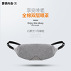 【每日10点上新】物得猫 旅行三件套 护颈枕+全面眼罩+旅行分装瓶 商品缩略图2