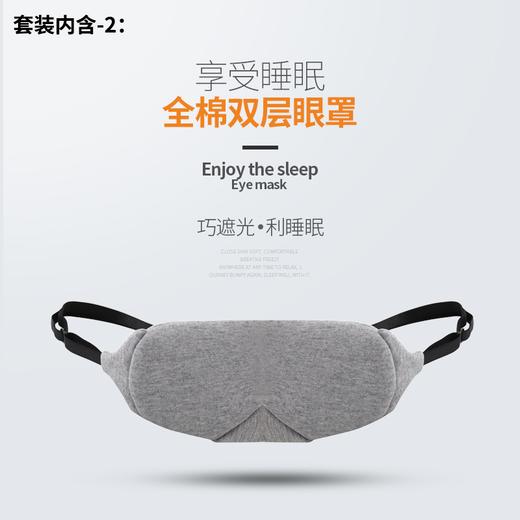 【每日10点上新】物得猫 旅行三件套 护颈枕+全面眼罩+旅行分装瓶 商品图2