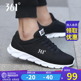 361运动鞋男鞋夏季透气跑鞋子361度官方秋季网面休闲鞋男士跑步鞋