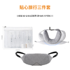 【每日10点上新】物得猫 旅行三件套 护颈枕+全面眼罩+旅行分装瓶 商品缩略图0