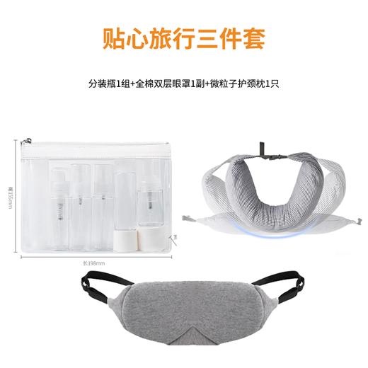 【每日10点上新】物得猫 旅行三件套 护颈枕+全面眼罩+旅行分装瓶 商品图0
